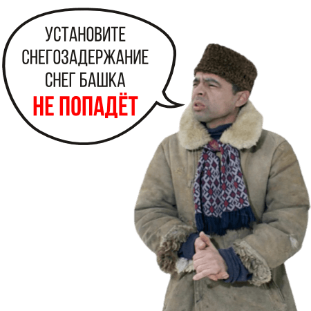 Снегозадержатели трубчатые на крышу в Кокшетау по акции Снегозадержатели трубчатые на крышу в Кокшетау по акции